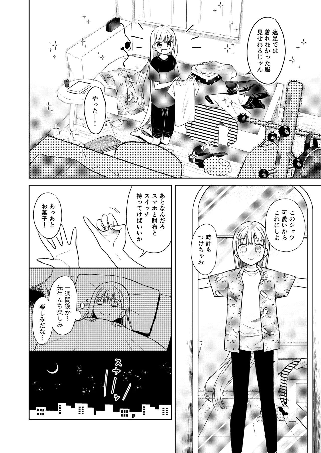 TS Shoujo Haruki-kun Sousyuhen 2 page 10 full