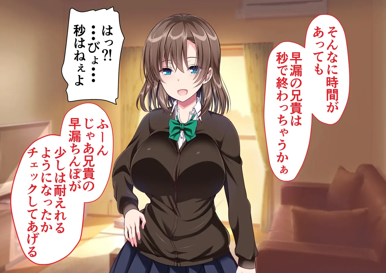 JK妹と実家でエッチな1週間!～妹とイチャラブ生ハメ性活～ page 10 full
