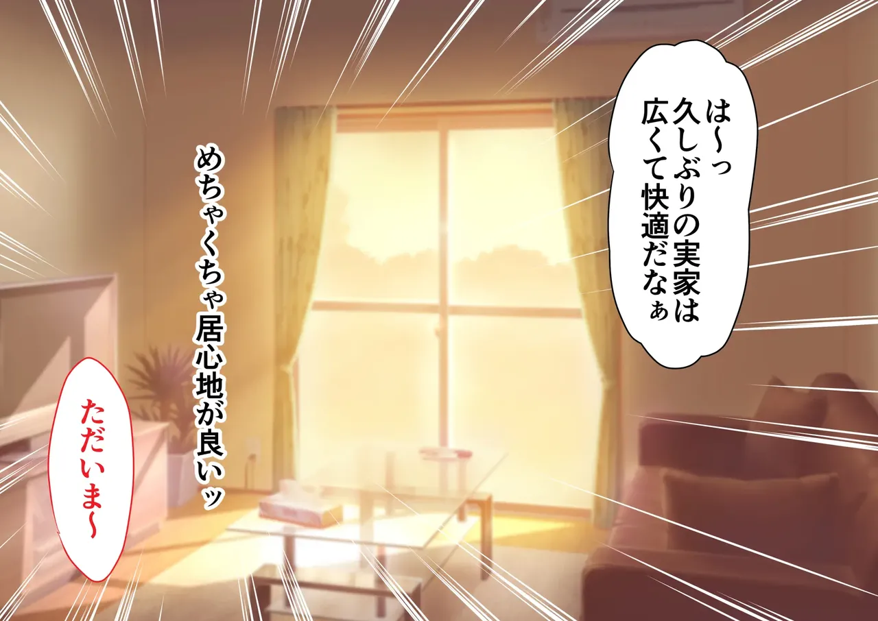 JK妹と実家でエッチな1週間!～妹とイチャラブ生ハメ性活～ page 2 full