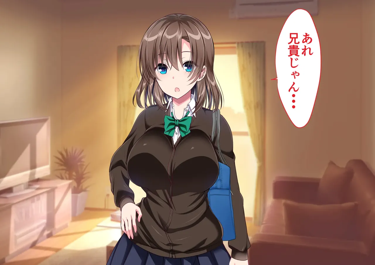 JK妹と実家でエッチな1週間!～妹とイチャラブ生ハメ性活～ page 3 full