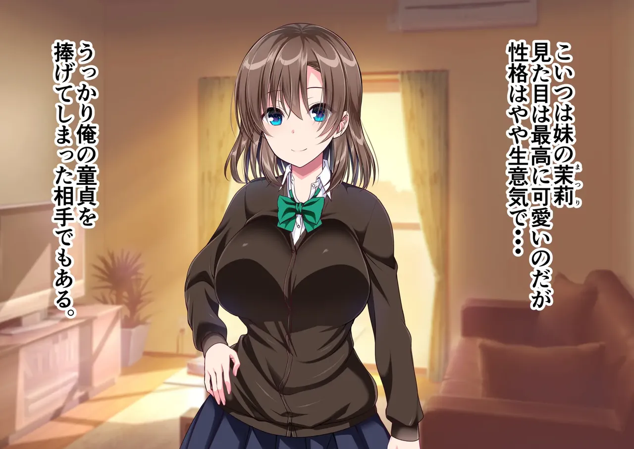 JK妹と実家でエッチな1週間!～妹とイチャラブ生ハメ性活～ page 5 full