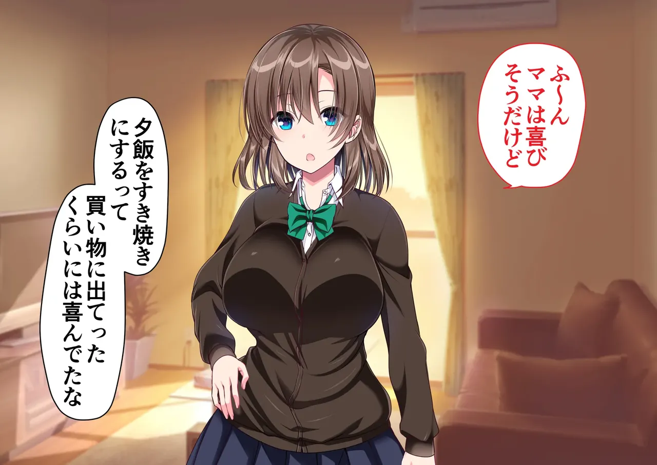 JK妹と実家でエッチな1週間!～妹とイチャラブ生ハメ性活～ page 6 full