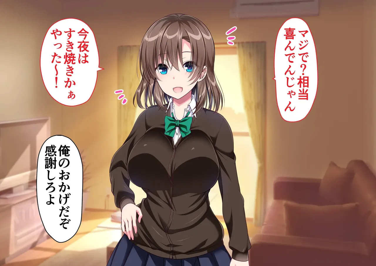 JK妹と実家でエッチな1週間!～妹とイチャラブ生ハメ性活～ page 7 full