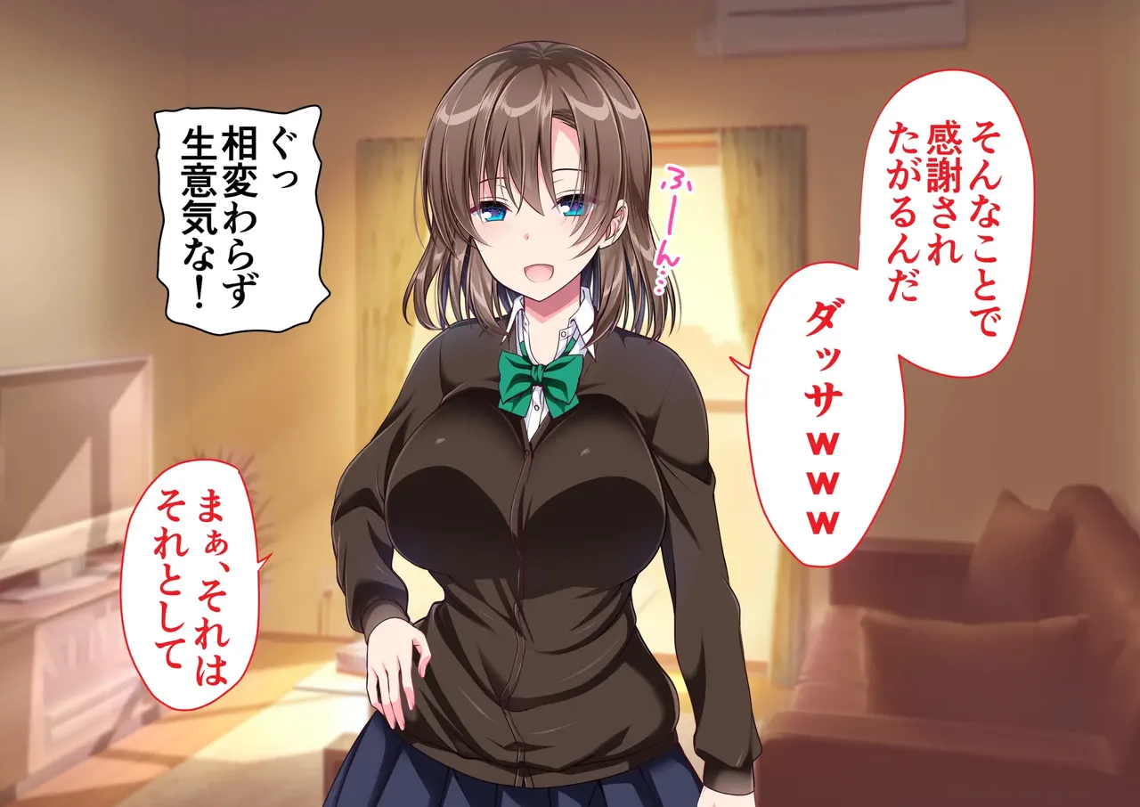 JK妹と実家でエッチな1週間!～妹とイチャラブ生ハメ性活～ page 8 full