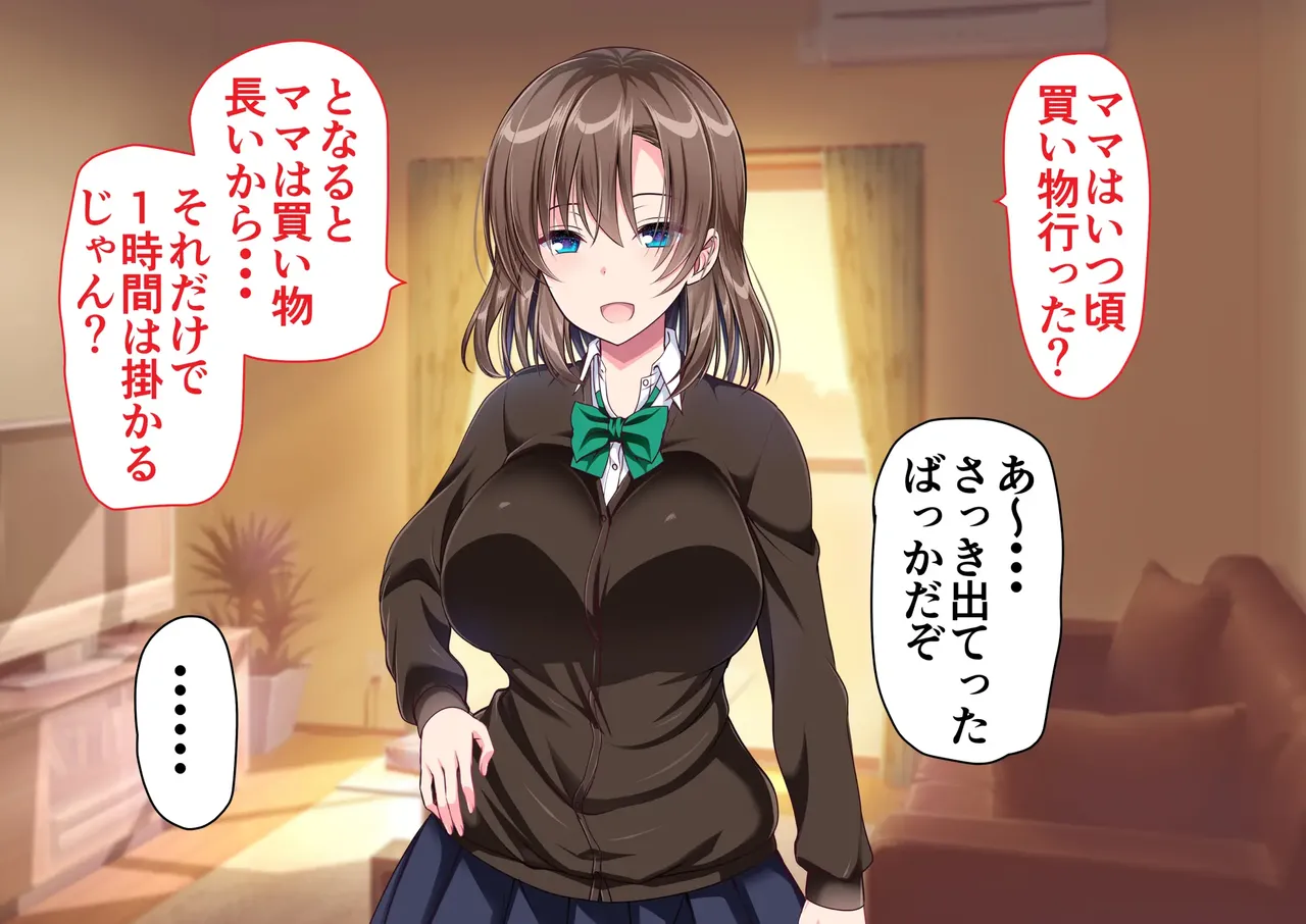 JK妹と実家でエッチな1週間!～妹とイチャラブ生ハメ性活～ page 9 full