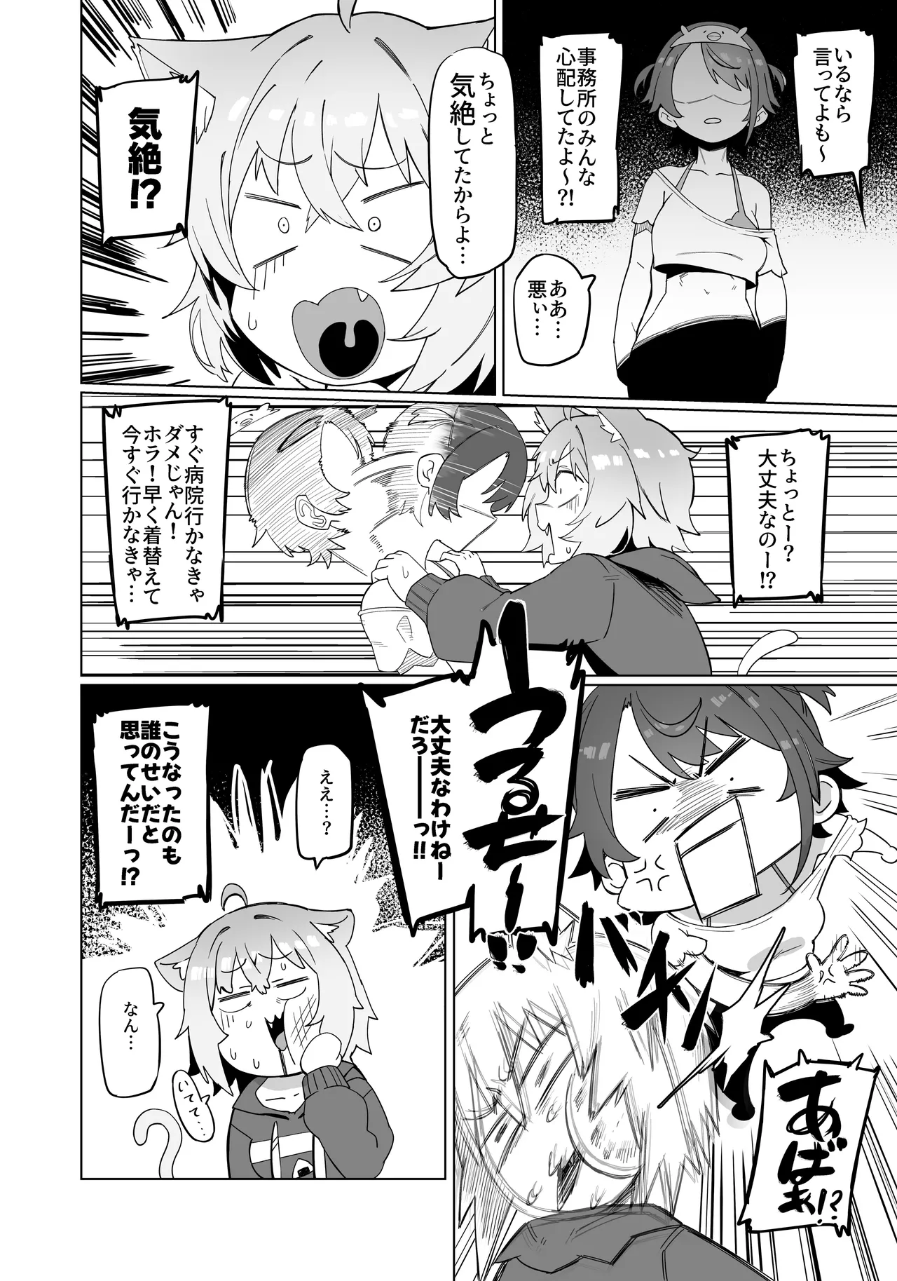 C105 Event distribution version page 5 full