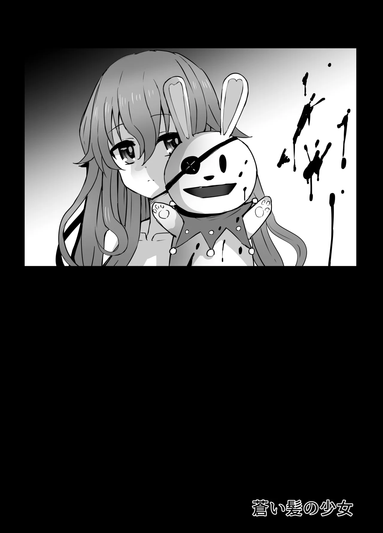 Yoshino-chan Goumon page 2 full