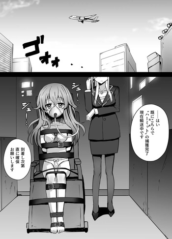Yoshino-chan Goumon cover