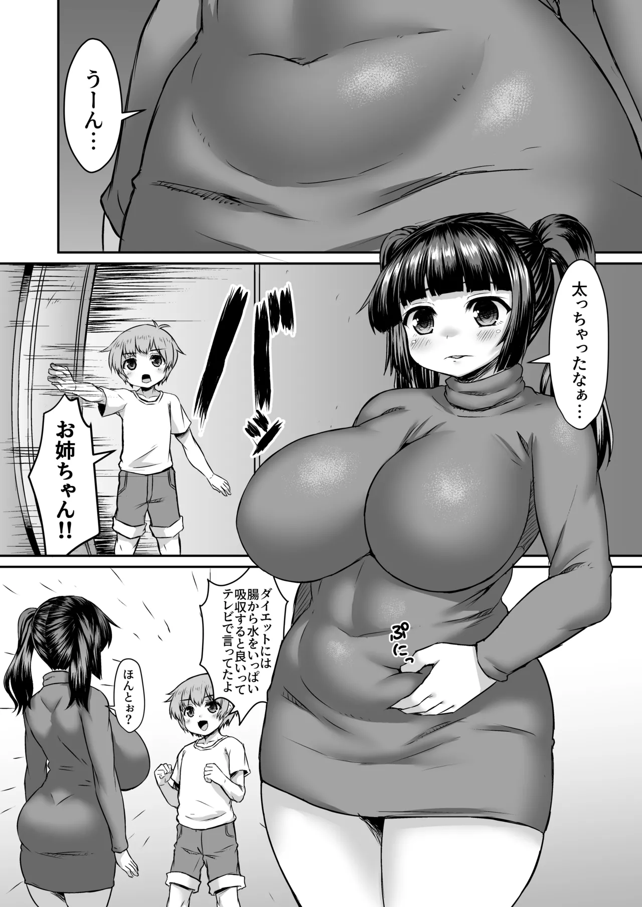 Sennou Saretenai Oneshota Ppoi Manga page 1 full