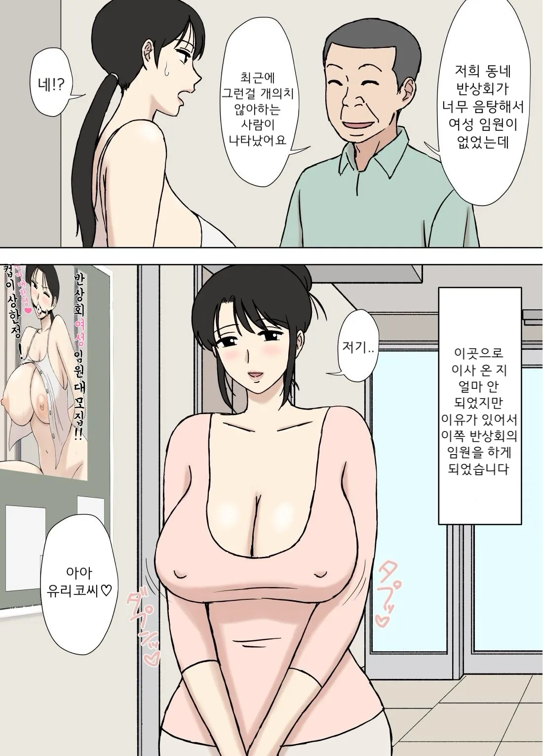뒤얽힌 유부녀 쿄코씨 9 page 2 full