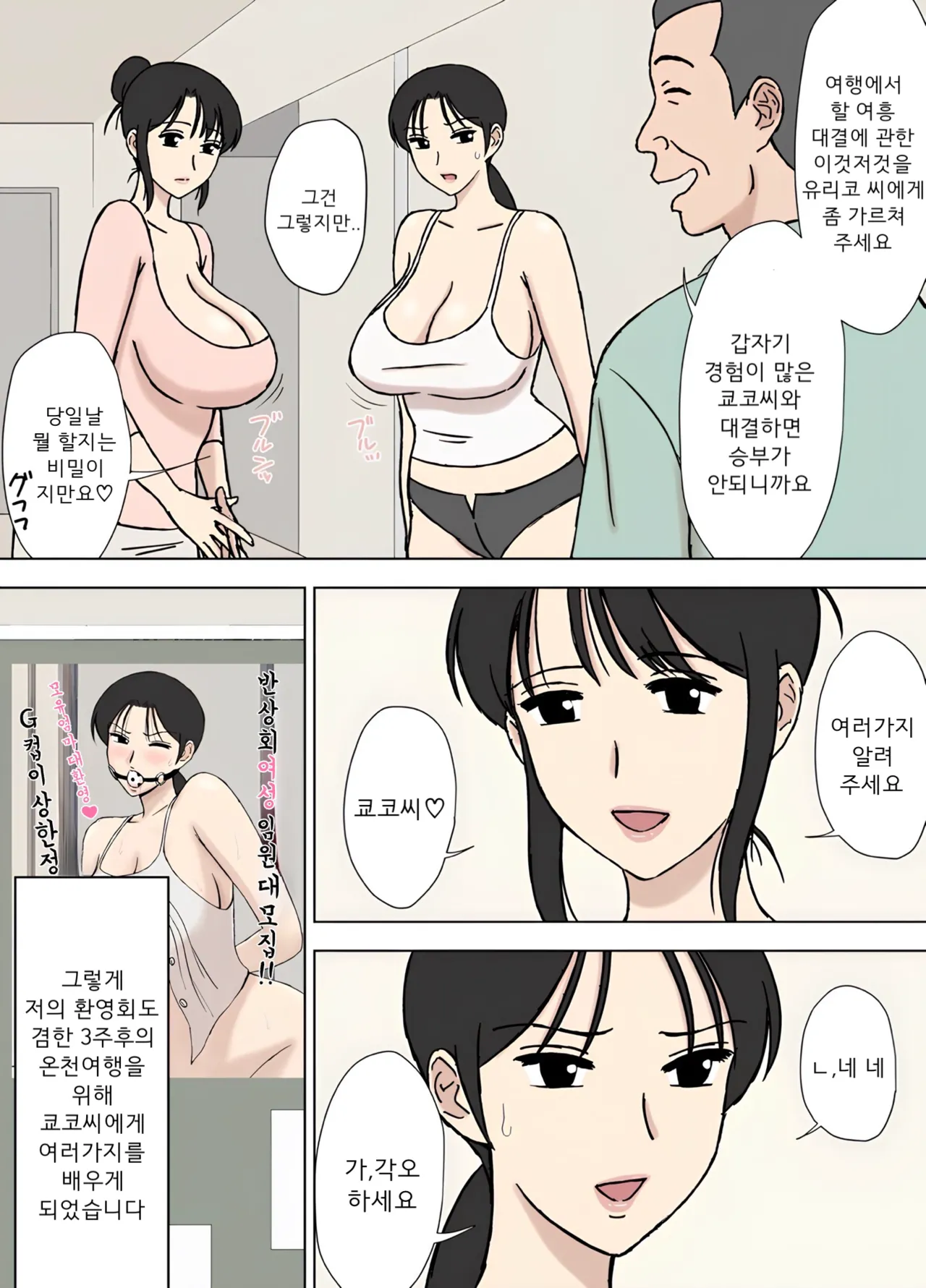 뒤얽힌 유부녀 쿄코씨 9 page 4 full