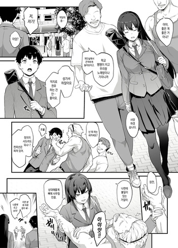 Kendoubu Shushou de Osananajimi no Bijin de Tsuyoi Boku no Kanojo ga, Charao ni Assari Otosareru Wake ga Nai cover