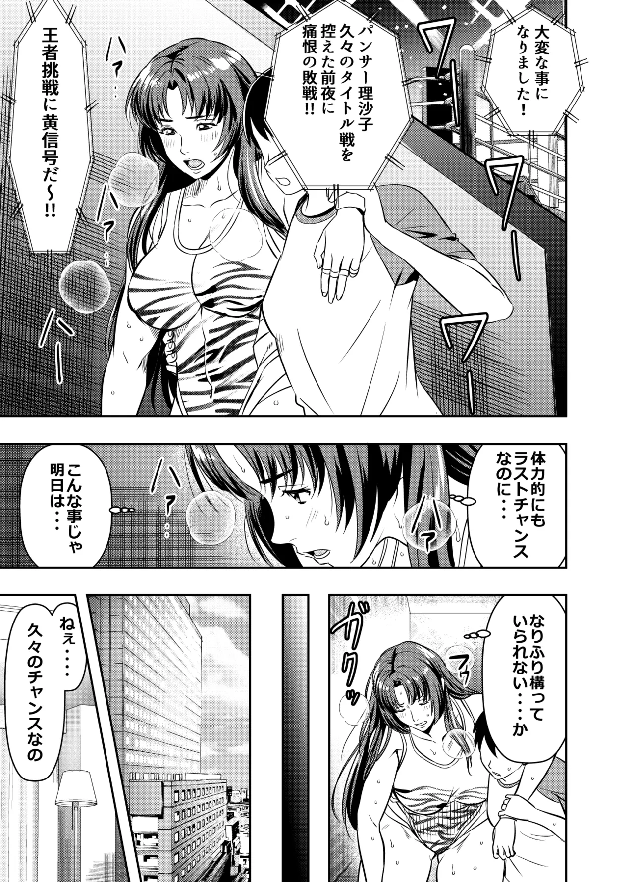 Request Itadaita Mono Desu page 1 full