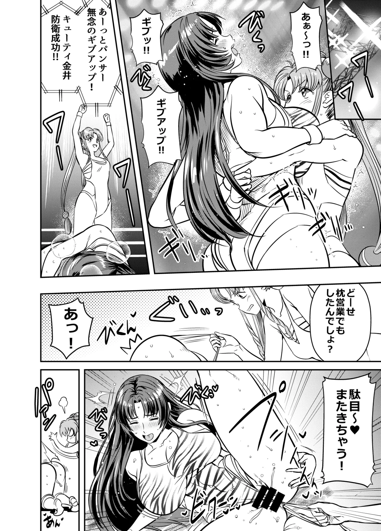 Request Itadaita Mono Desu page 4 full