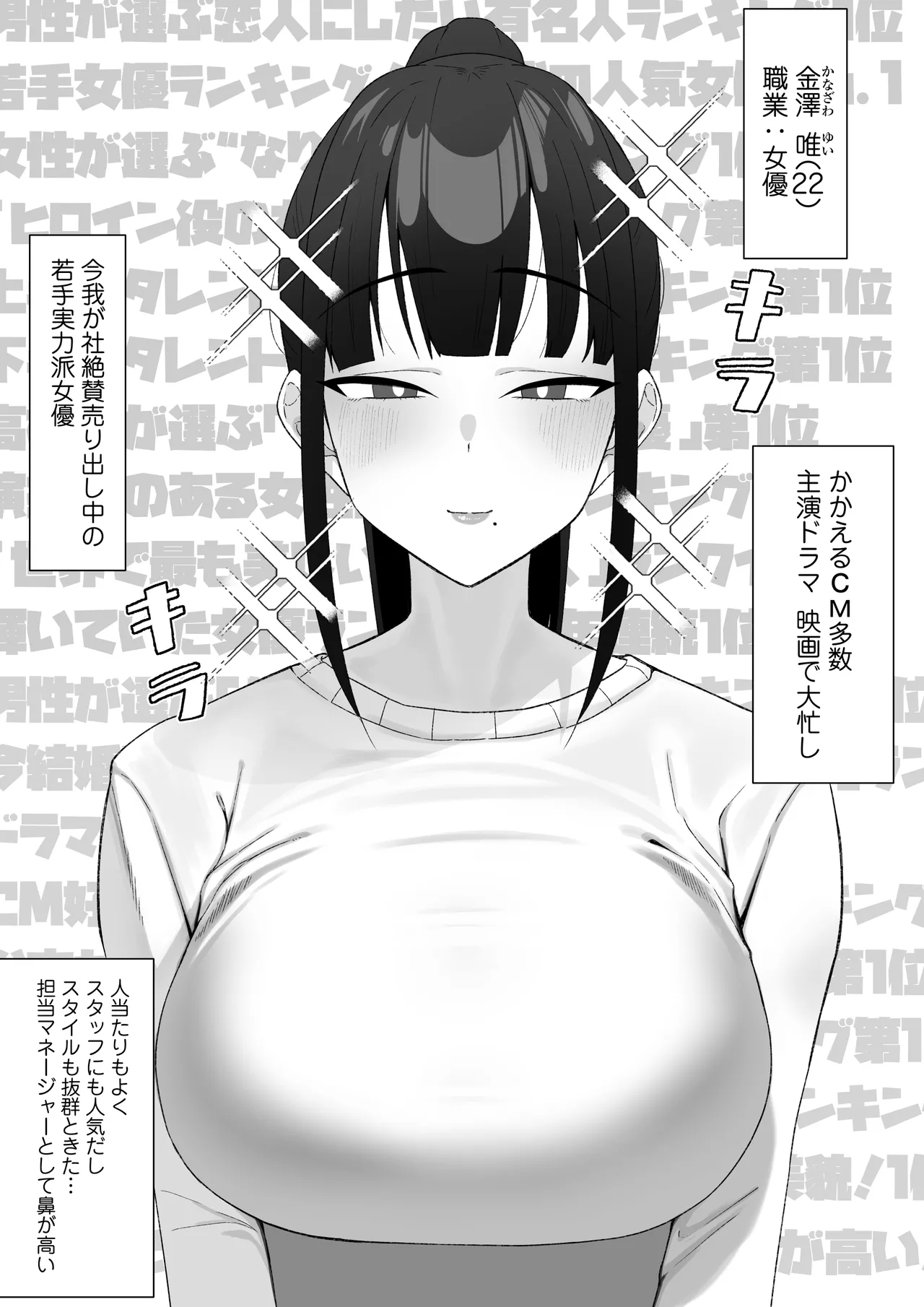 ninki seiso kei zyoyuu no ura no kao ha tyou sekkusu su ki！ tabou de osa e rare ta seiyoku ga bakuhatu si te kyokon mane-zya- to gakuya deH si tyau hanasi page 2 full