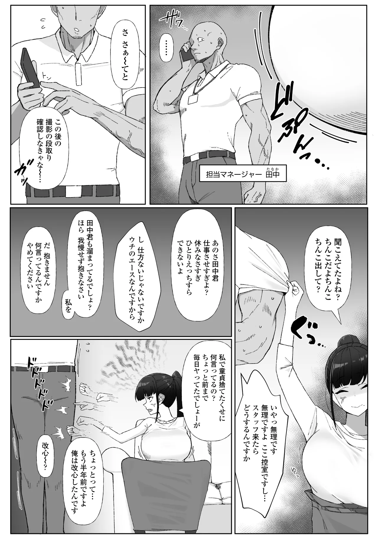 ninki seiso kei zyoyuu no ura no kao ha tyou sekkusu su ki！ tabou de osa e rare ta seiyoku ga bakuhatu si te kyokon mane-zya- to gakuya deH si tyau hanasi page 4 full