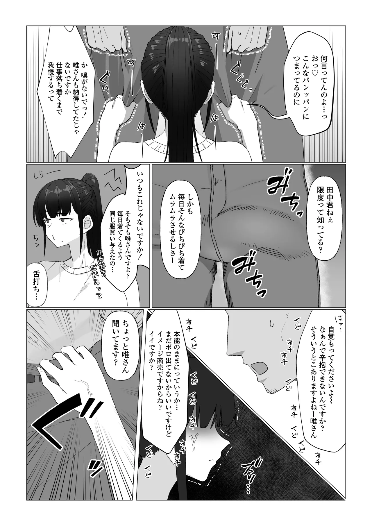 ninki seiso kei zyoyuu no ura no kao ha tyou sekkusu su ki！ tabou de osa e rare ta seiyoku ga bakuhatu si te kyokon mane-zya- to gakuya deH si tyau hanasi page 5 full