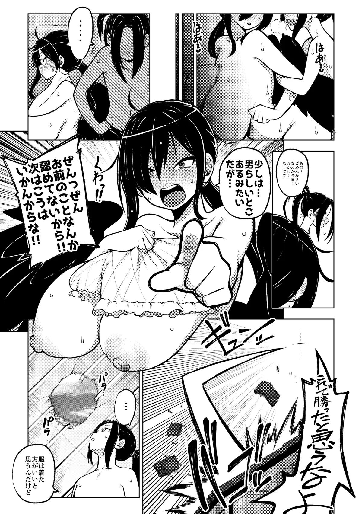 Otoko Rashisa O Hakaru Kurokoma Saki Mu Ke Sabun page 7 full