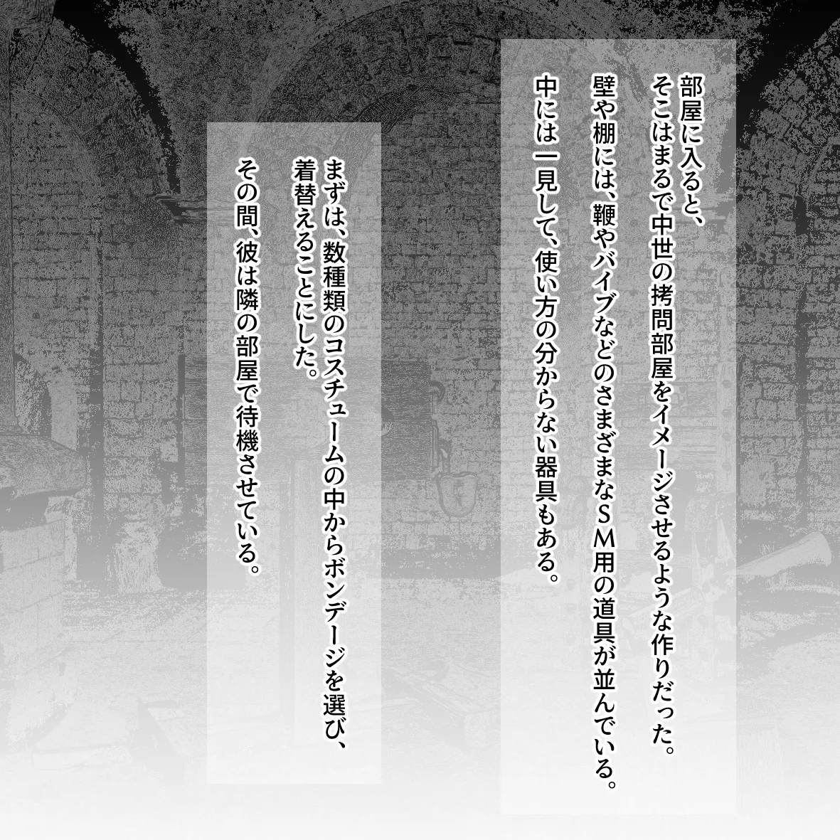 氷の娼夫 1-3 page 6 full