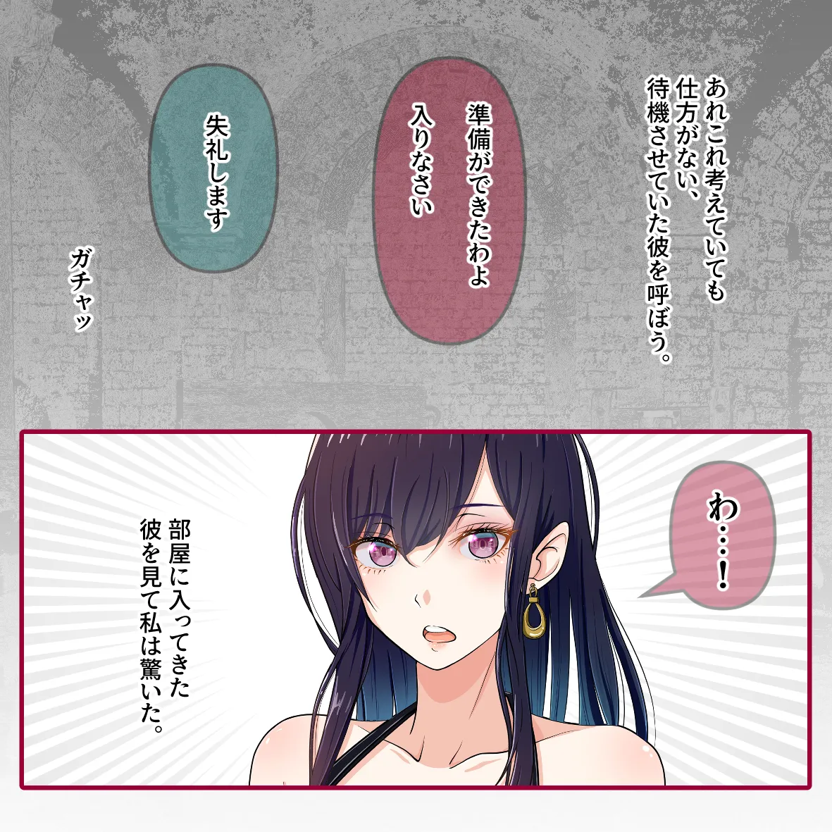 氷の娼夫 1-3 page 8 full