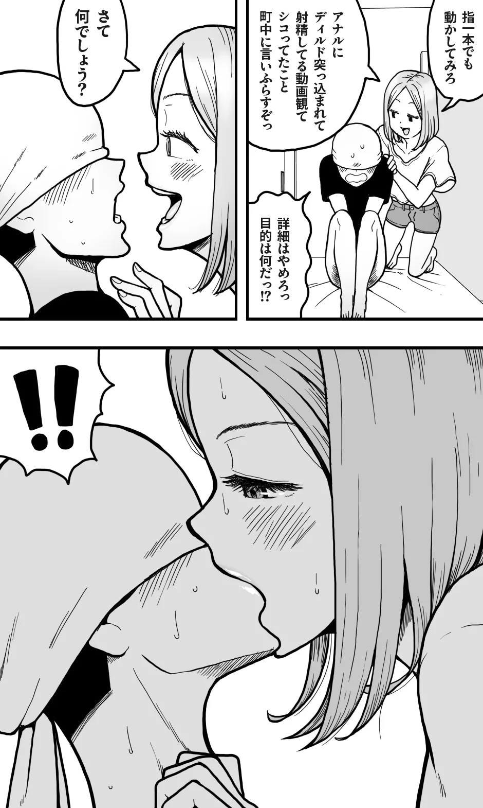 Boku no Daisukina Kare ga M Otoko ppokattanode, Ijimete Mitara Boku mo Koufunshitekita Wakede. page 6 full