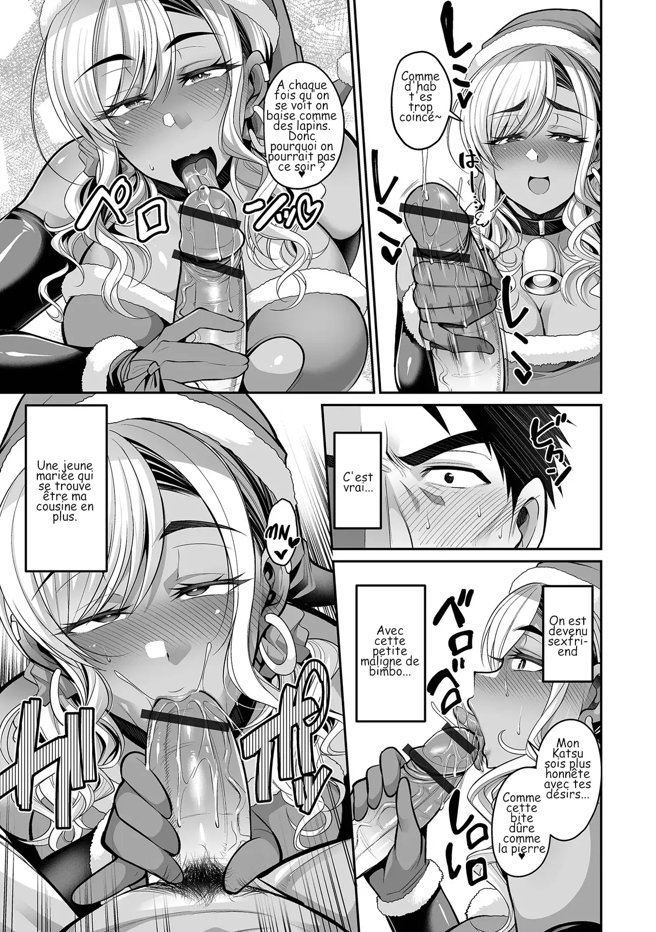 Seiya ni Oshikake Gal Tsuma page 6 full