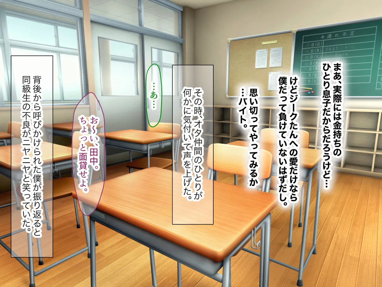 二人揃っていじめっ子なカースト上位カップルに復讐するために女の方をNTRって犯しまくる話 page 10 full