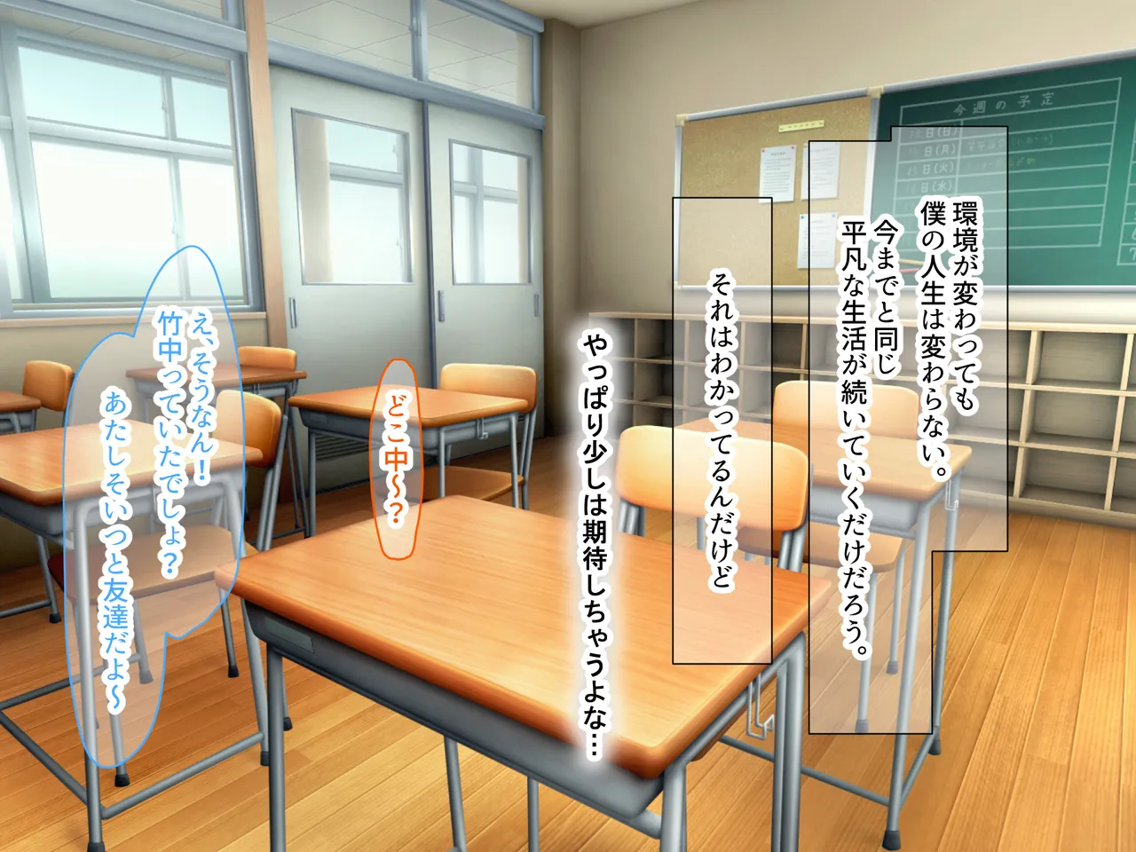 二人揃っていじめっ子なカースト上位カップルに復讐するために女の方をNTRって犯しまくる話 page 2 full