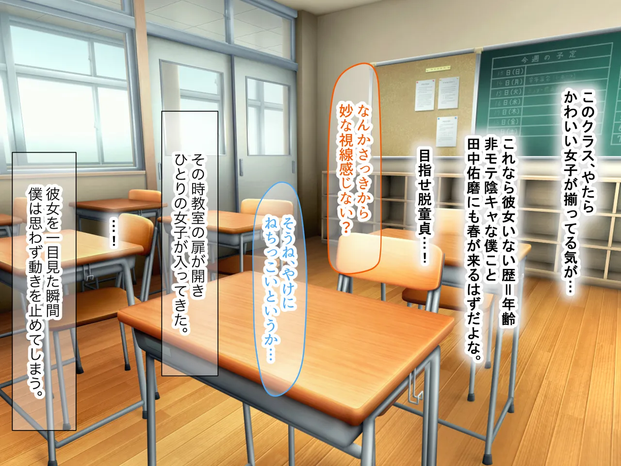 二人揃っていじめっ子なカースト上位カップルに復讐するために女の方をNTRって犯しまくる話 page 3 full