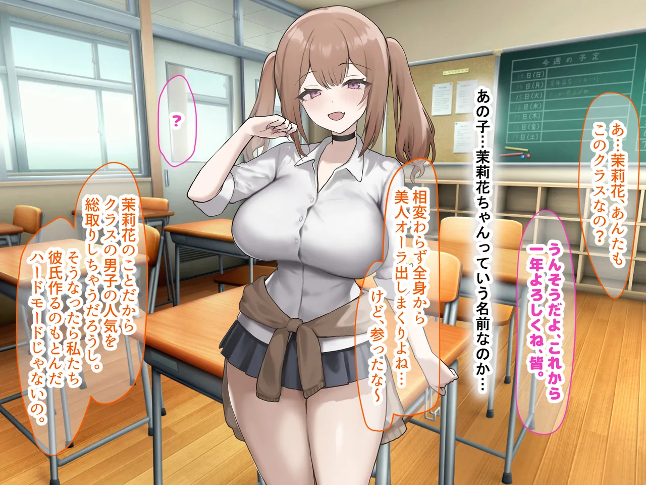 二人揃っていじめっ子なカースト上位カップルに復讐するために女の方をNTRって犯しまくる話 page 4 full