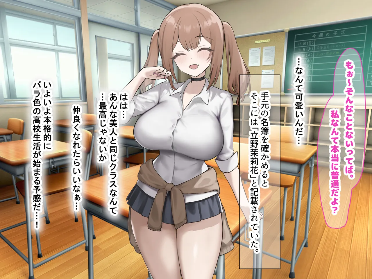 二人揃っていじめっ子なカースト上位カップルに復讐するために女の方をNTRって犯しまくる話 page 5 full