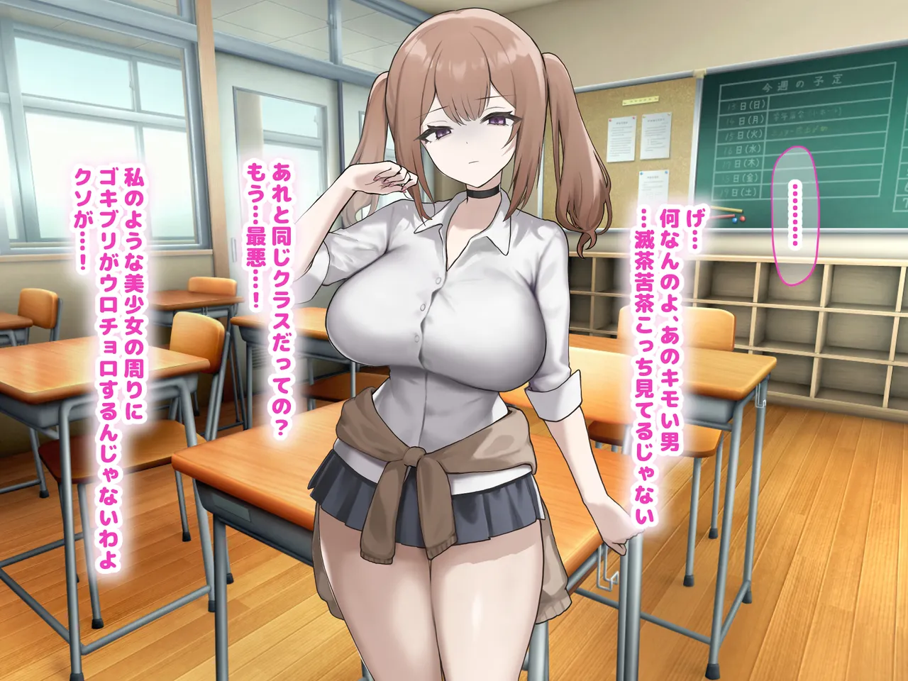 二人揃っていじめっ子なカースト上位カップルに復讐するために女の方をNTRって犯しまくる話 page 6 full