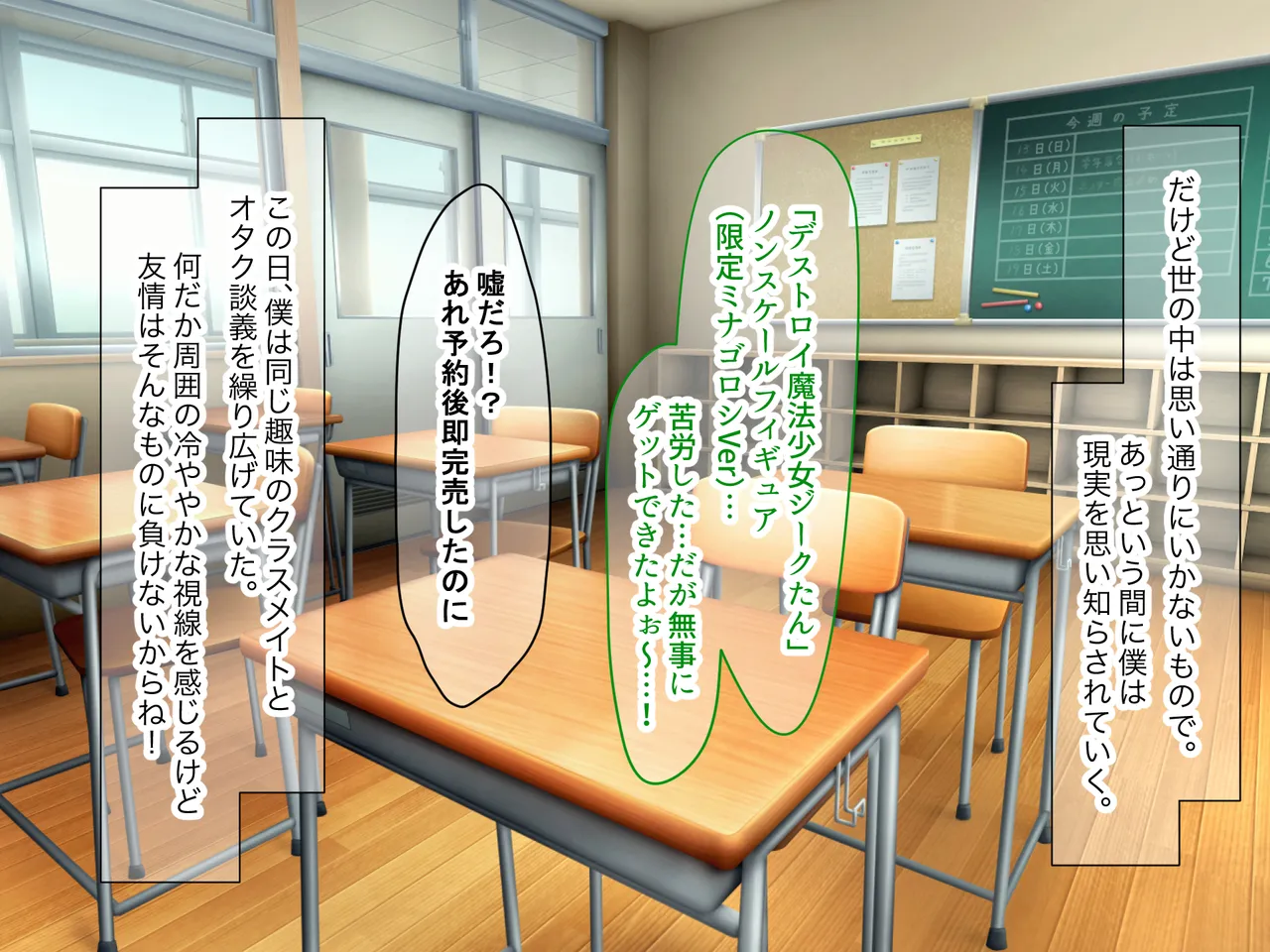 二人揃っていじめっ子なカースト上位カップルに復讐するために女の方をNTRって犯しまくる話 page 7 full