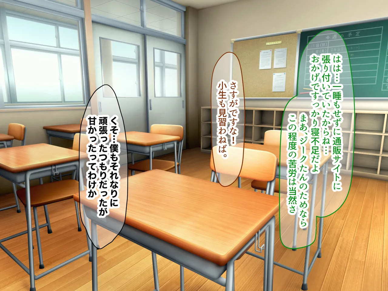 二人揃っていじめっ子なカースト上位カップルに復讐するために女の方をNTRって犯しまくる話 page 8 full