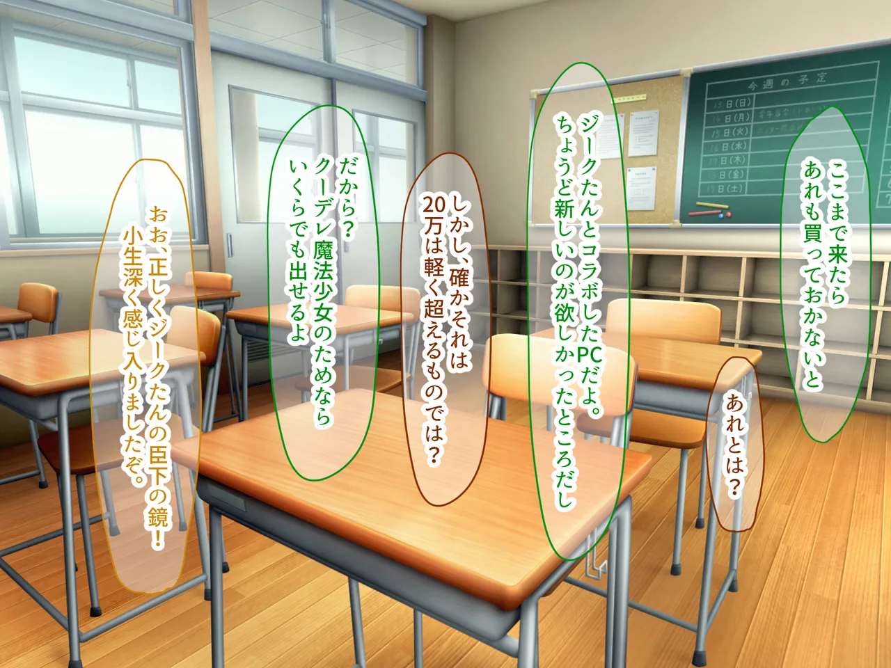 二人揃っていじめっ子なカースト上位カップルに復讐するために女の方をNTRって犯しまくる話 page 9 full