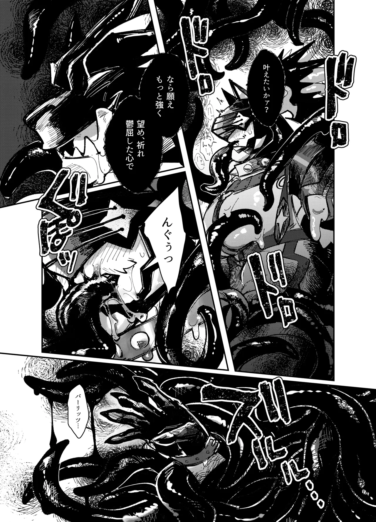 おれがきみで_お前が俺で page 4 full