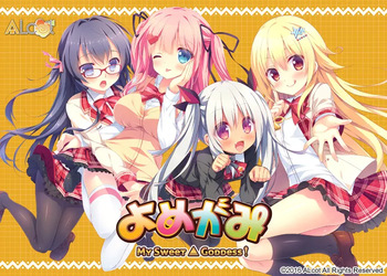 Yomegami - My Sweet Goddess! / 我的甜美花嫁神 cover