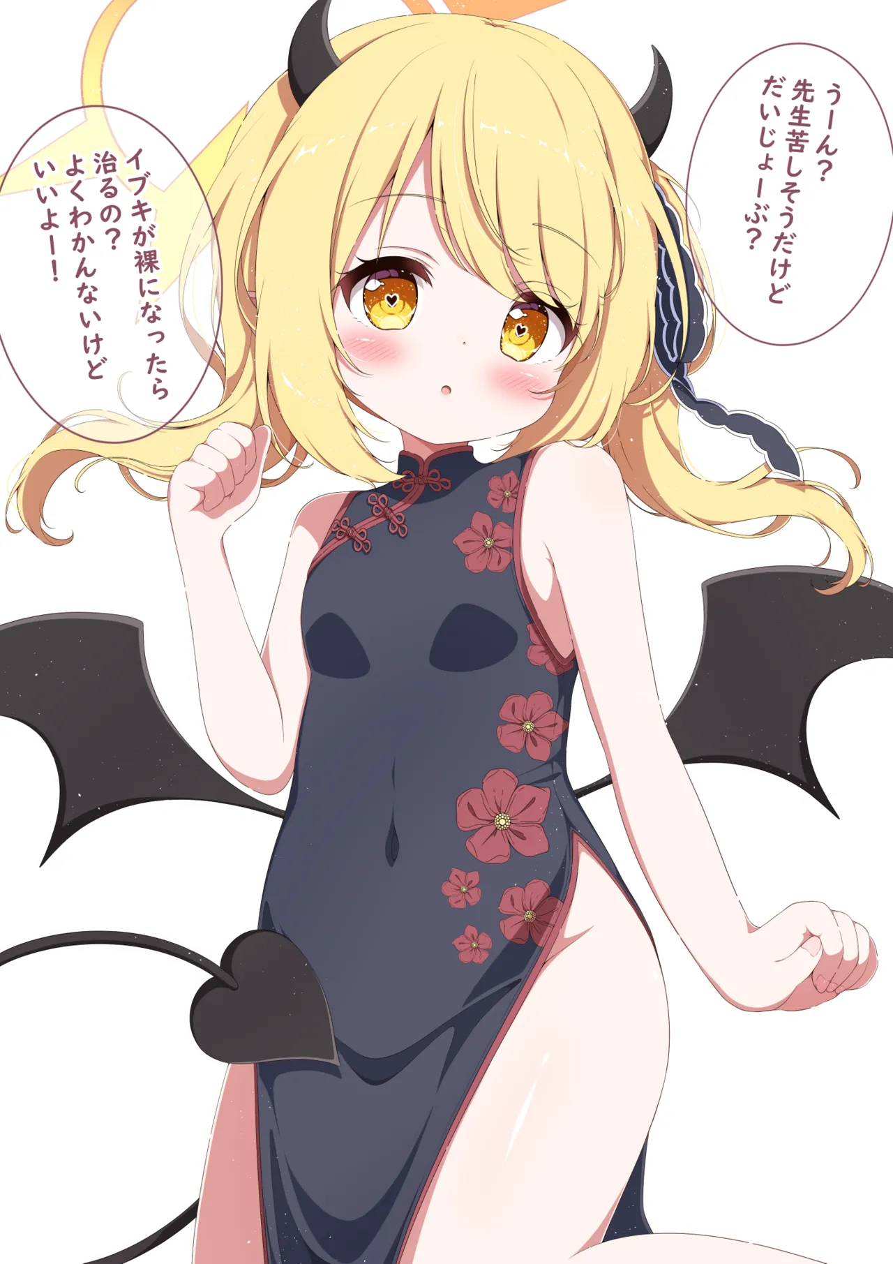 イブキえっち差分 page 3 full