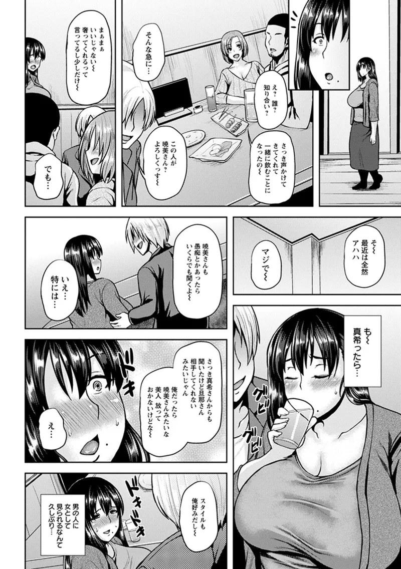 Angel Club MEGA Vol. 56 page 6 full