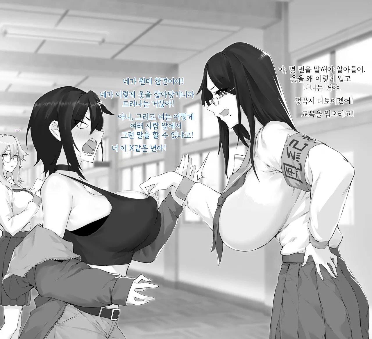 妄想与现实 | 망상과 현실 page 2 full