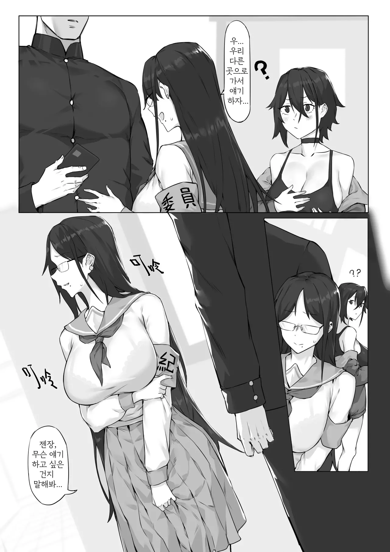 妄想与现实 | 망상과 현실 page 4 full