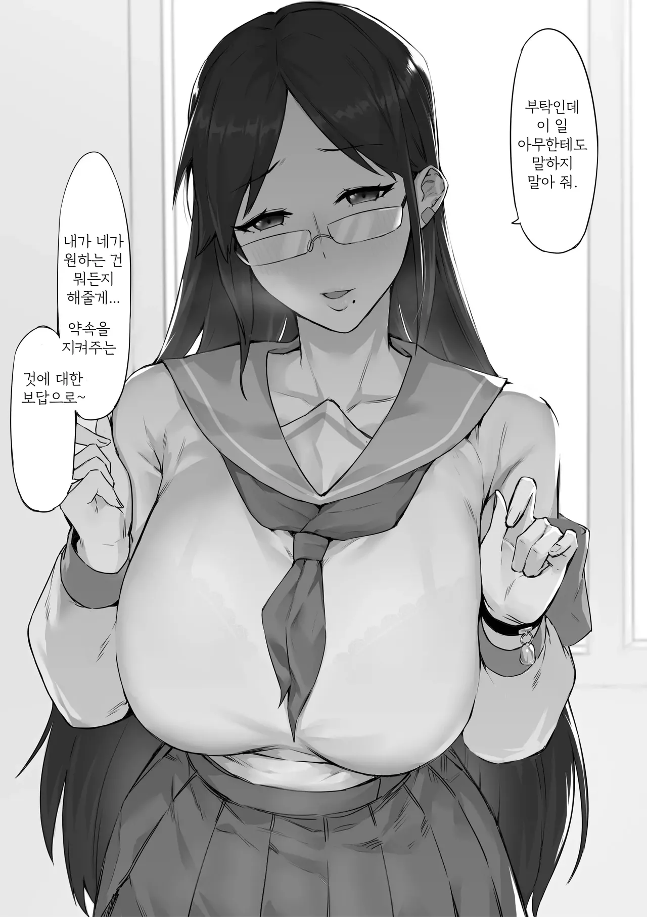 妄想与现实 | 망상과 현실 page 6 full