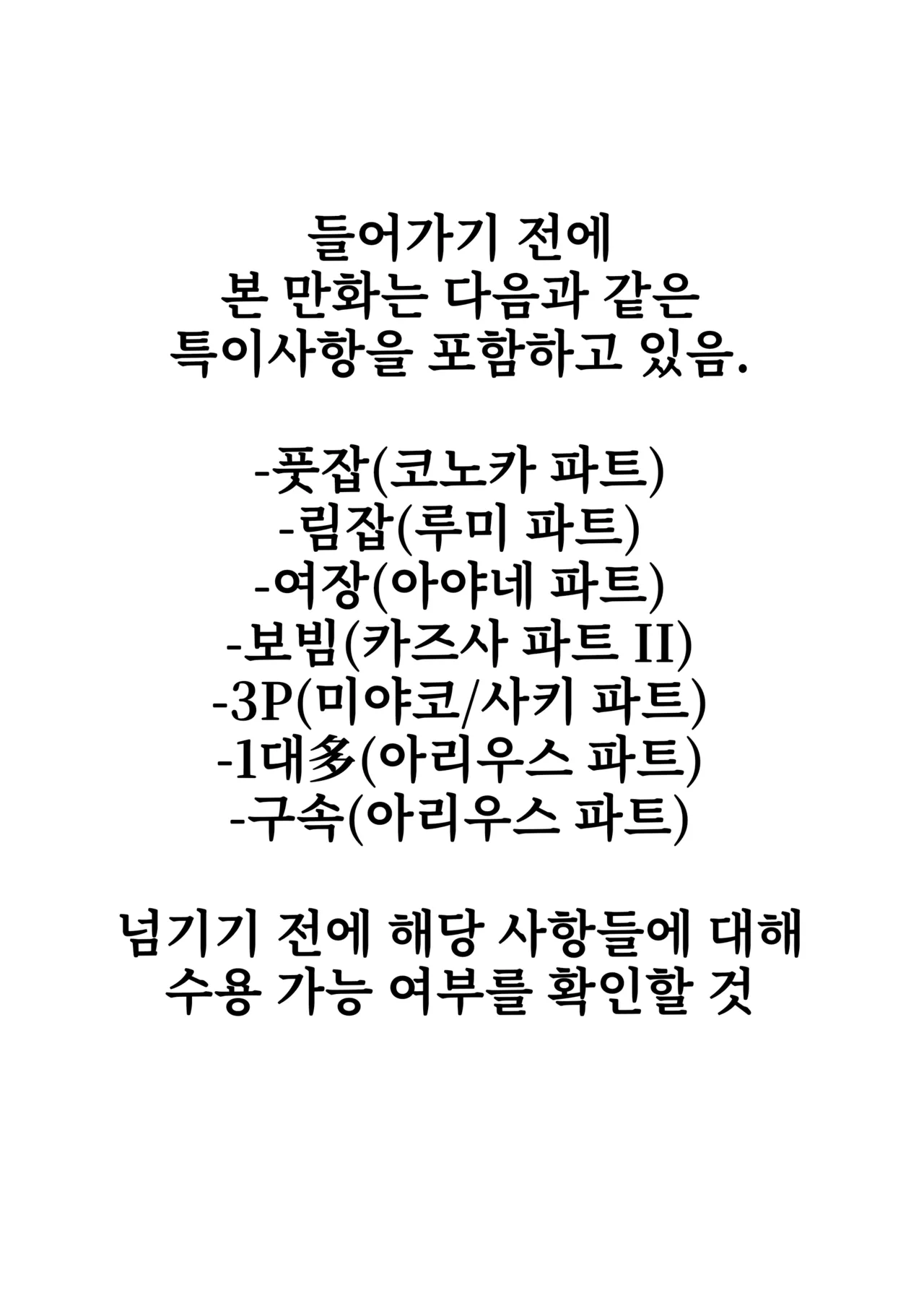 Blue Archive Yasuppokute Perapera na Ero Cosplay, Tsuushou PeraCos Goudou | 질 낮고 싸구려인 에로 코스프레, 통칭 질싸코스 합동 page 3 full