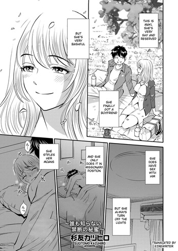 Koko dake no ohanashi ~ daremoshiranai kindan no himi ~ dai 11-wa cover