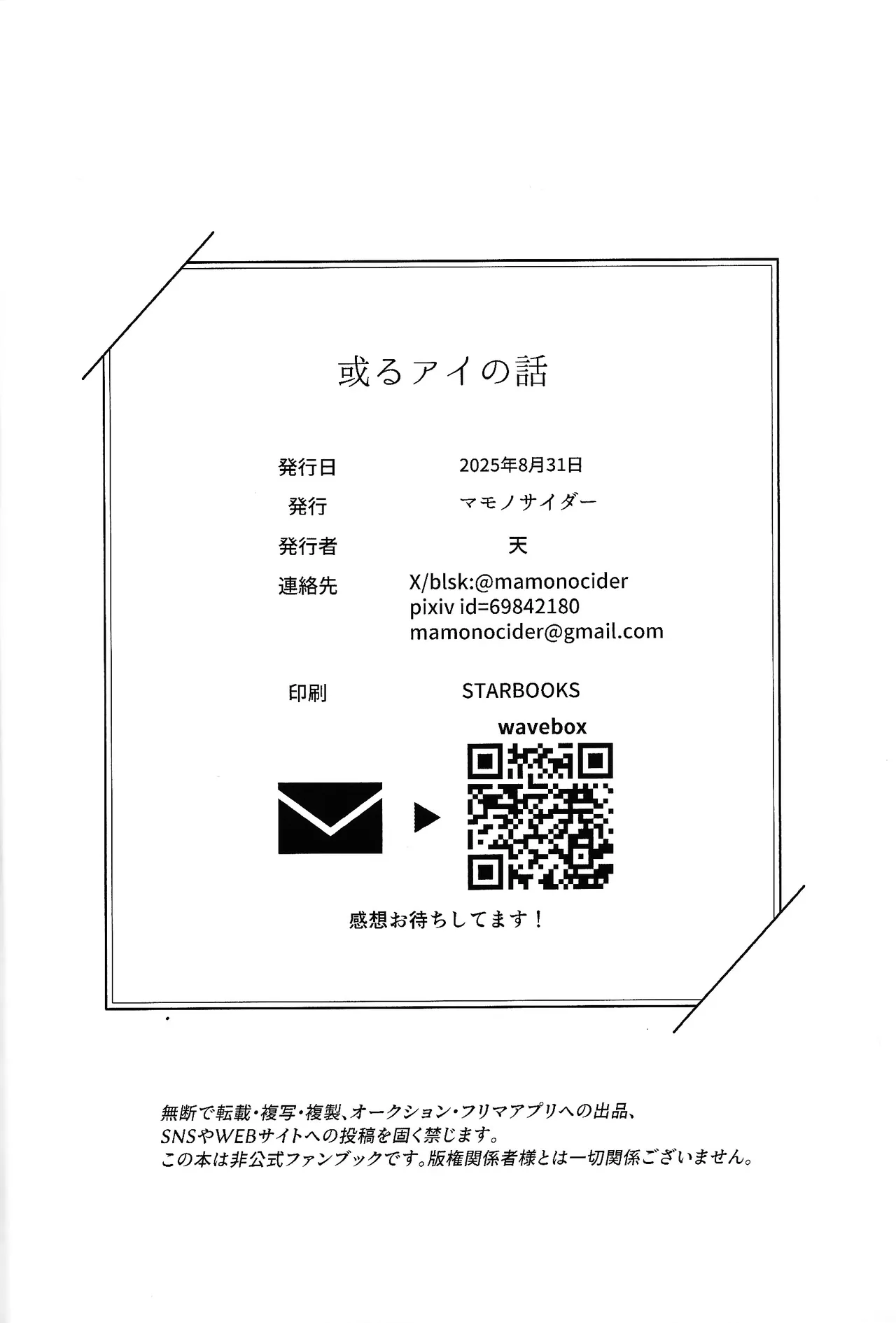 Aru ai no hanashi page 3 full