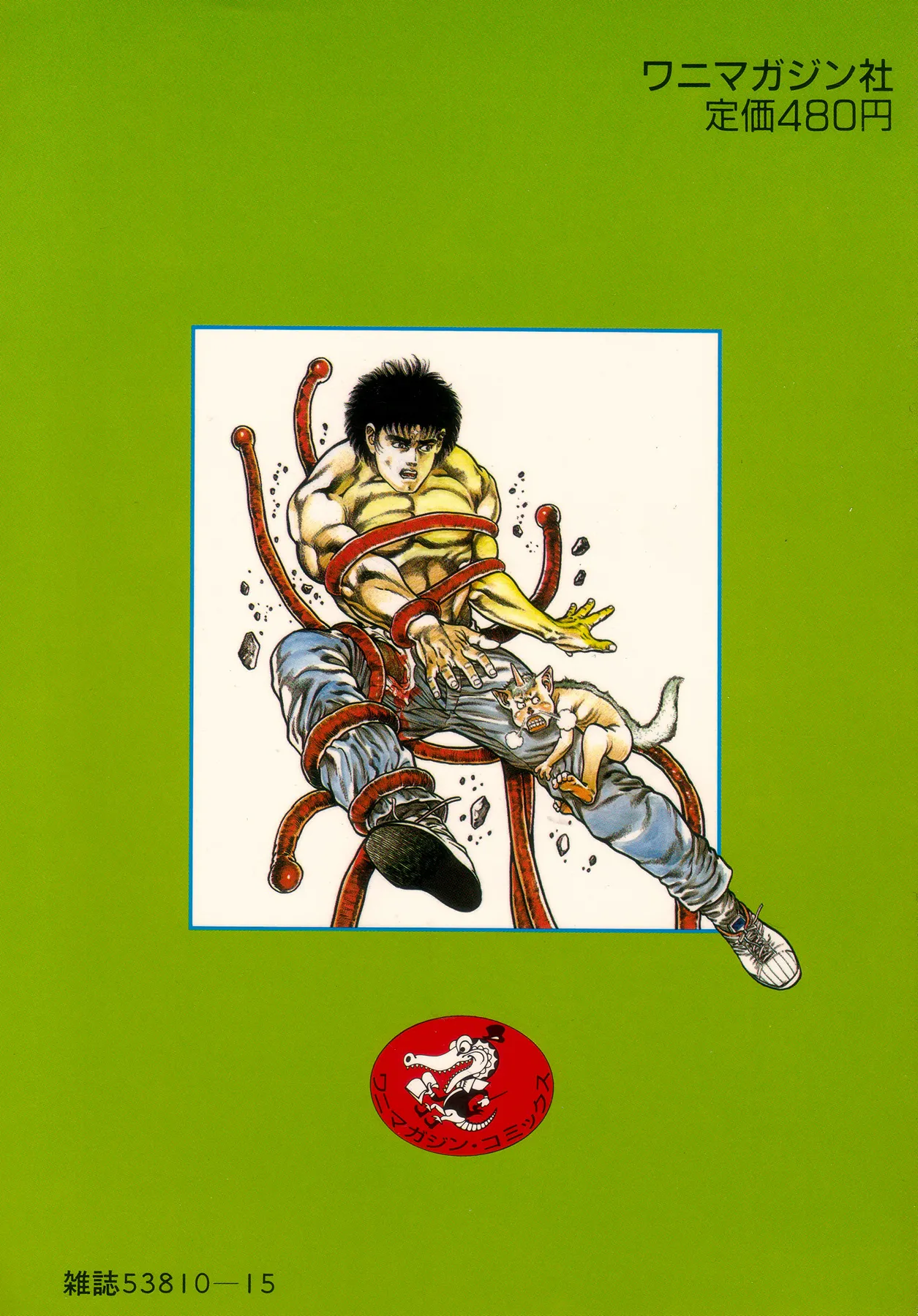 Majuu Senshi HABU ga Iku 1 page 4 full