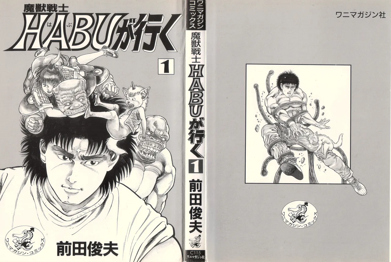 Majuu Senshi HABU ga Iku 1 page 6 full