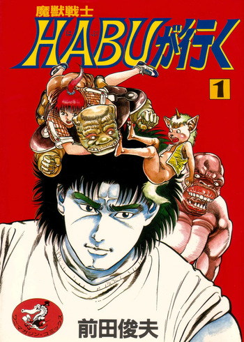 Majuu Senshi HABU ga Iku 1 cover