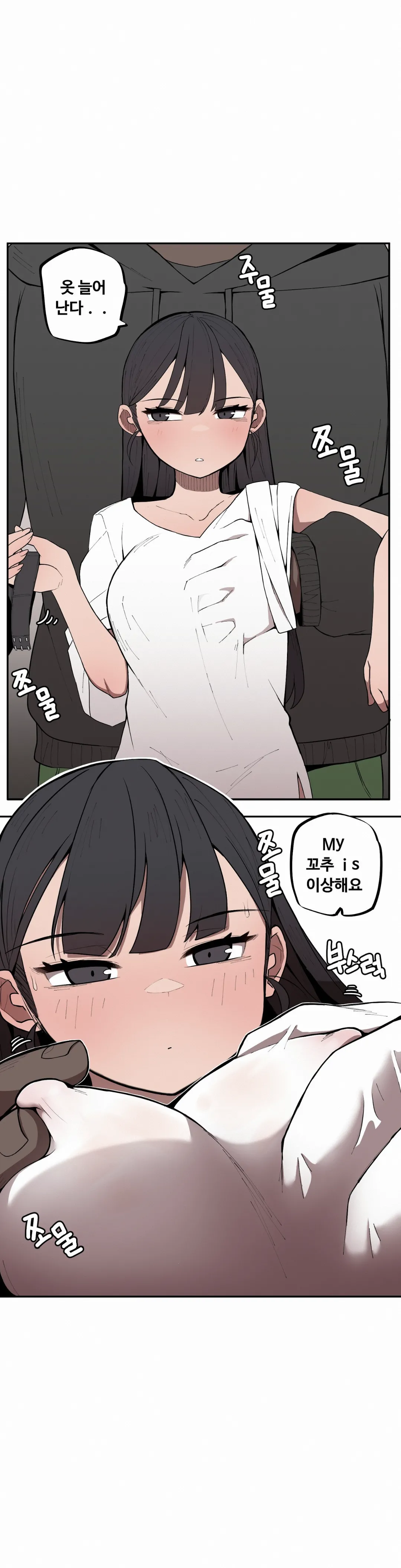 조그만 누나와 큰 동생  01~45 page 10 full