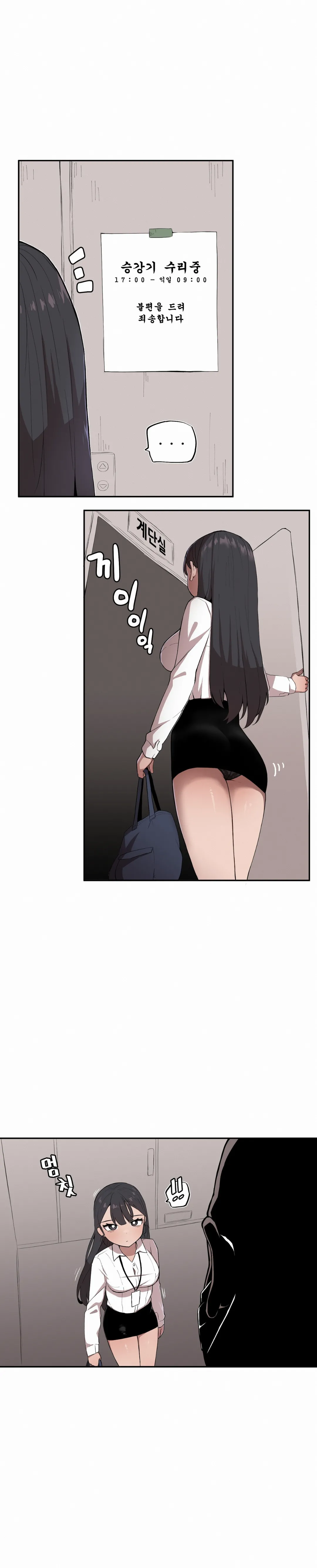 조그만 누나와 큰 동생  01~45 page 3 full